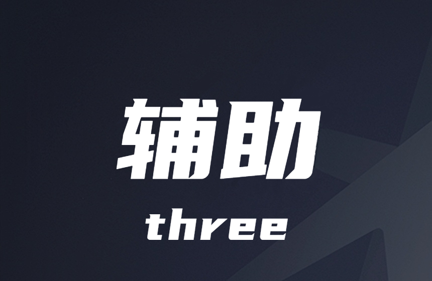 金铲铲-自动-英雄-连招-辅助
