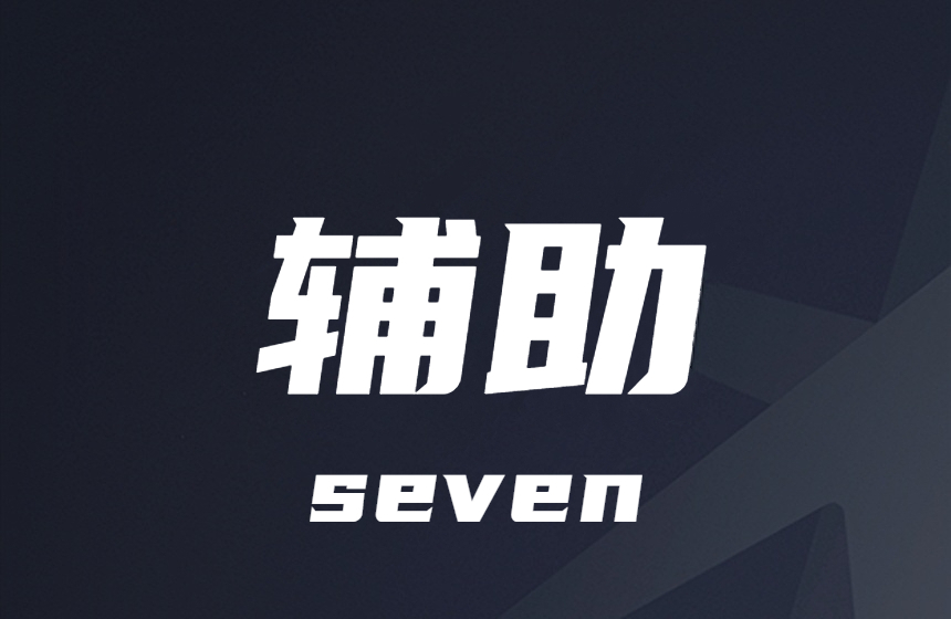金铲铲-技能-躲避-走砍-辅助